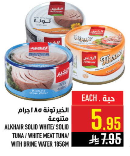 available at أبراج هايبر ماركت in مملكة العربية السعودية, السعودية, سعودية - مكة المكرمة