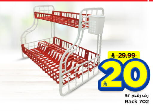 available at Mark & Save in KSA, Saudi Arabia, Saudi - Al Hasa