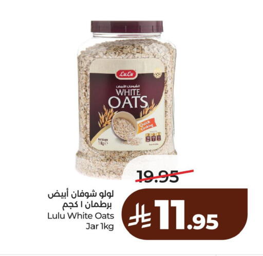 available at لولو هايبرماركت in مملكة العربية السعودية, السعودية, سعودية - الخبر‎