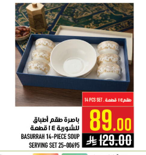 available at Abraj Hypermarket in KSA, Saudi Arabia, Saudi - Mecca
