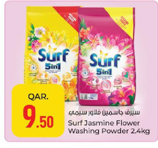 available at باريس هايبرماركت in قطر - الوكرة
