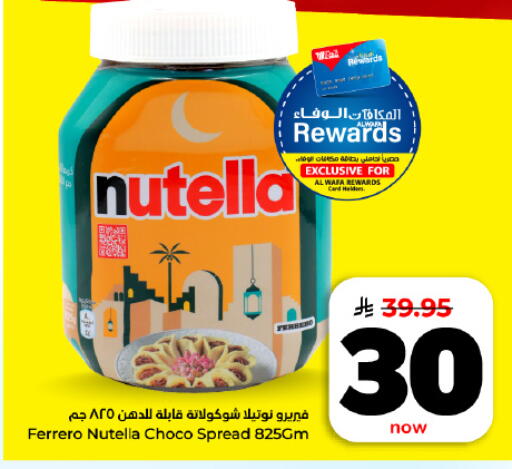 available at هايبر الوفاء in مملكة العربية السعودية, السعودية, سعودية - المنطقة الشرقية