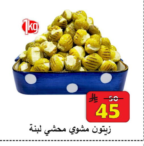 available at  Ali Sweets And Food in KSA, Saudi Arabia, Saudi - Al Hasa