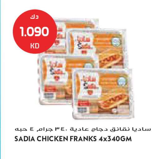 available at جراند كوستو in الكويت - مدينة الكويت