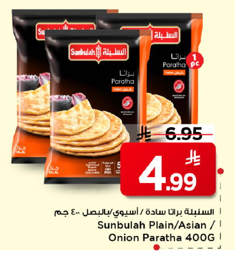Onion available at مارك & سيف in مملكة العربية السعودية, السعودية, سعودية - الأحساء‎