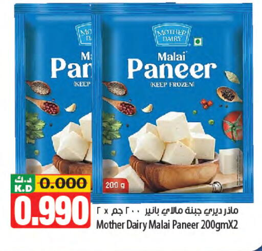 Mango available at Mango Hypermarket  in Kuwait - Jahra Governorate