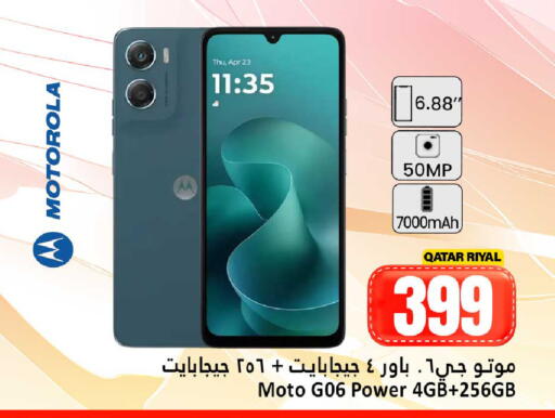 available at دانة هايبرماركت in قطر - الشحانية