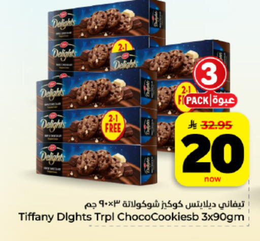 available at هايبر الوفاء in مملكة العربية السعودية, السعودية, سعودية - المنطقة الشرقية