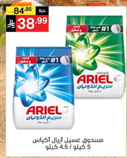 available at نوري سوبر ماركت‎ in مملكة العربية السعودية, السعودية, سعودية - جدة