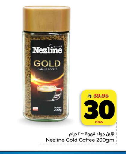 available at هايبر الوفاء in مملكة العربية السعودية, السعودية, سعودية - الرياض