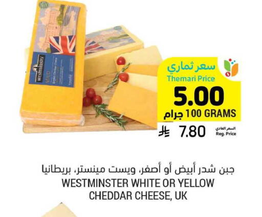 available at أسواق التميمي in مملكة العربية السعودية, السعودية, سعودية - الأحساء‎