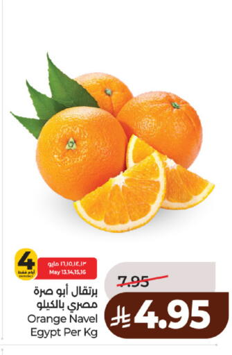 Orange from Egypt available at لولو هايبرماركت in مملكة العربية السعودية, السعودية, سعودية - حائل‎
