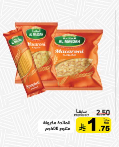 available at Aswaq Ramez in KSA, Saudi Arabia, Saudi - Tabuk