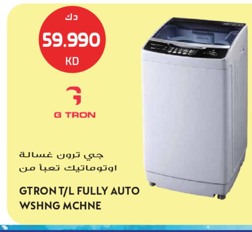 available at Grand Hyper in Kuwait - Kuwait City