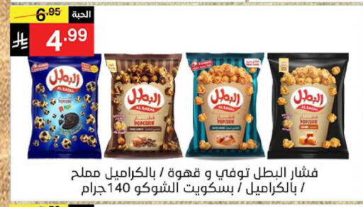 available at نوري سوبر ماركت‎ in مملكة العربية السعودية, السعودية, سعودية - جدة