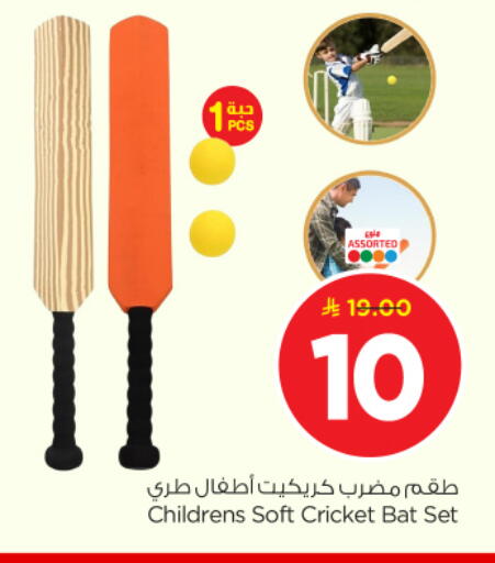 available at Nesto in KSA, Saudi Arabia, Saudi - Riyadh