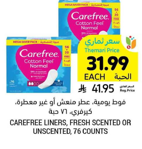 available at Tamimi Market in KSA, Saudi Arabia, Saudi - Buraidah
