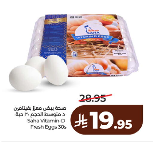 available at LULU Hypermarket in KSA, Saudi Arabia, Saudi - Yanbu