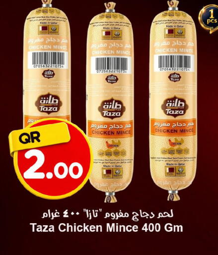 available at احلى مارت in قطر - الخور