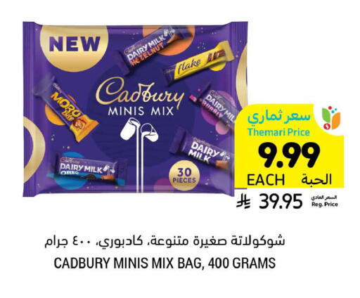available at أسواق التميمي in مملكة العربية السعودية, السعودية, سعودية - المنطقة الشرقية