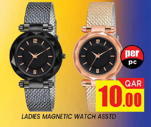 available at دوحة ستوب انح شوب هايبرماركت in قطر - الدوحة