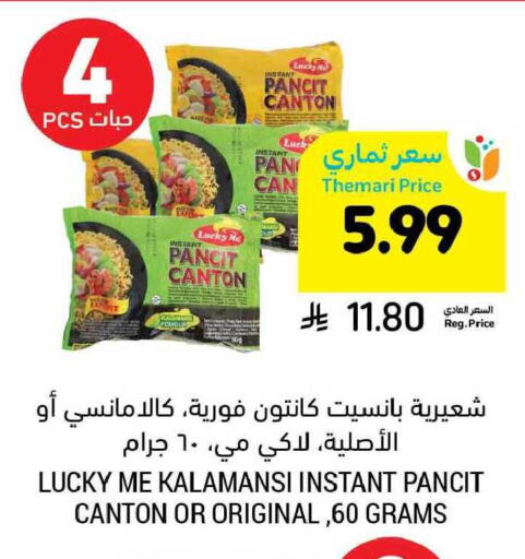 available at Tamimi Market in KSA, Saudi Arabia, Saudi - Buraidah