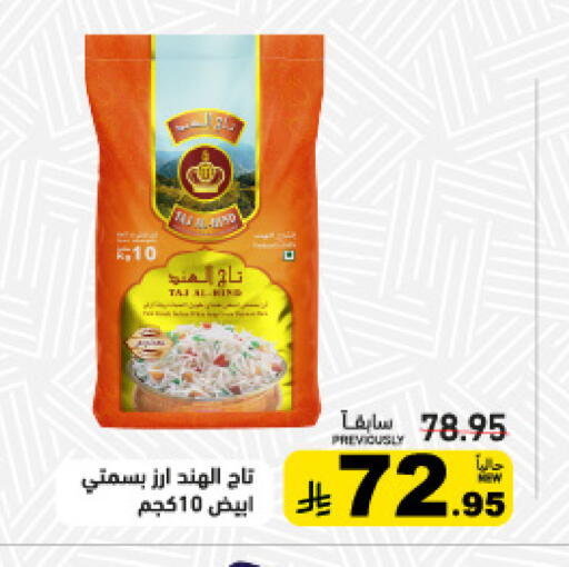 available at أسواق رامز in مملكة العربية السعودية, السعودية, سعودية - الأحساء‎