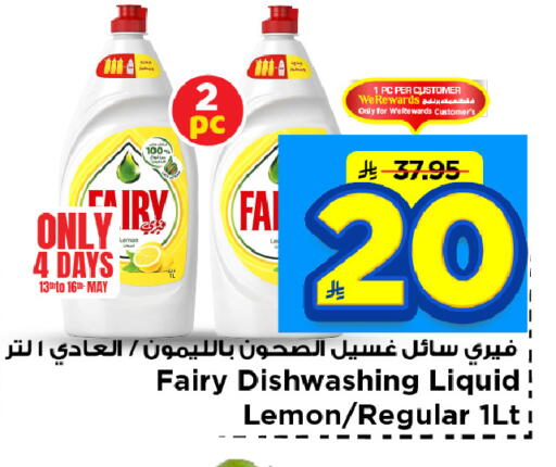 Lemon available at مارك & سيف in مملكة العربية السعودية, السعودية, سعودية - الأحساء‎