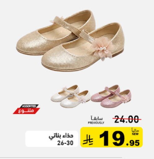 available at Aswaq Ramez in KSA, Saudi Arabia, Saudi - Tabuk