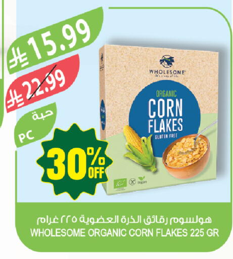available at المزرعة in مملكة العربية السعودية, السعودية, سعودية - جازان