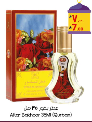 available at City Flower in KSA, Saudi Arabia, Saudi - Al Duwadimi