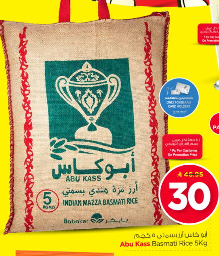 available at نستو in مملكة العربية السعودية, السعودية, سعودية - بريدة