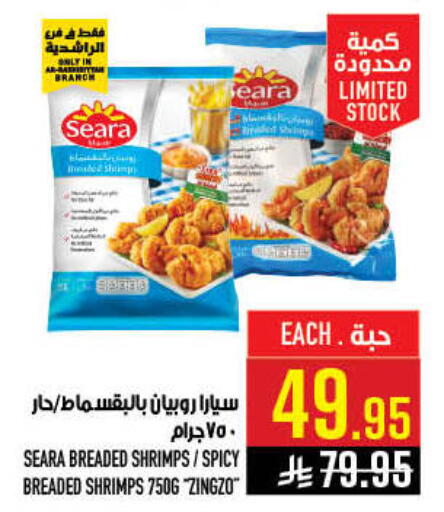 available at Abraj Hypermarket in KSA, Saudi Arabia, Saudi - Mecca
