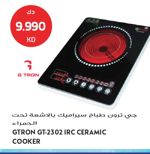 available at Grand Hyper in Kuwait - Kuwait City