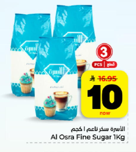 available at هايبر الوفاء in مملكة العربية السعودية, السعودية, سعودية - المنطقة الشرقية