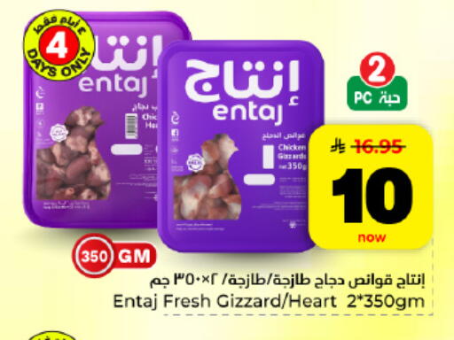 available at هايبر الوفاء in مملكة العربية السعودية, السعودية, سعودية - المنطقة الشرقية