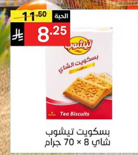 available at نوري سوبر ماركت‎ in مملكة العربية السعودية, السعودية, سعودية - جدة