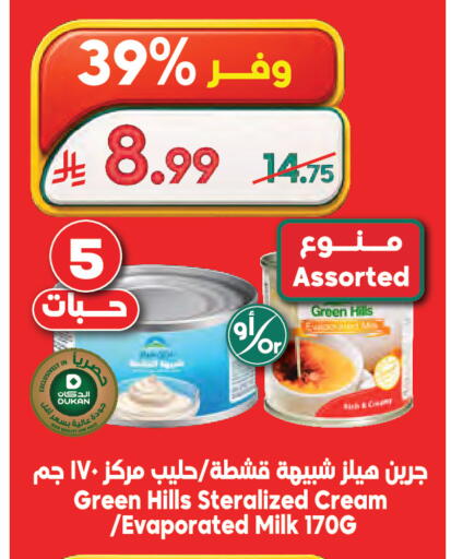 available at Dukan in KSA, Saudi Arabia, Saudi - Yanbu