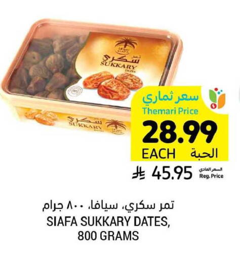 available at Tamimi Market in KSA, Saudi Arabia, Saudi - Buraidah