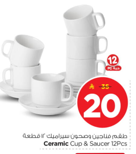 available at نستو in مملكة العربية السعودية, السعودية, سعودية - المجمعة