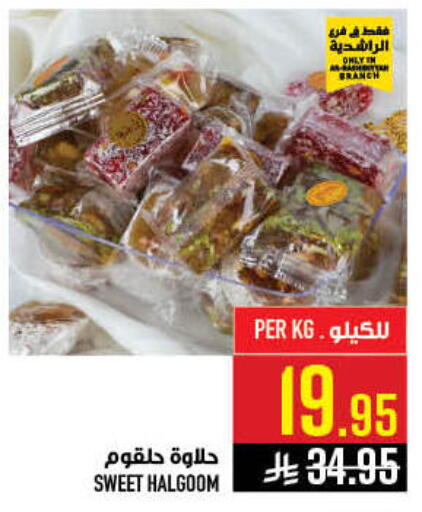 available at Abraj Hypermarket in KSA, Saudi Arabia, Saudi - Mecca