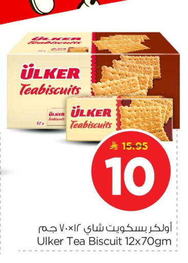 available at نستو in مملكة العربية السعودية, السعودية, سعودية - المنطقة الشرقية