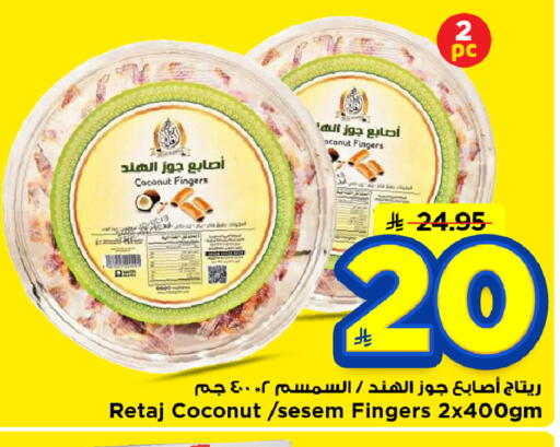Coconut available at مارك & سيف in مملكة العربية السعودية, السعودية, سعودية - الأحساء‎