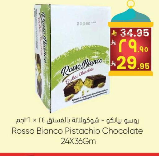 available at ستي فلاور in مملكة العربية السعودية, السعودية, سعودية - حائل‎