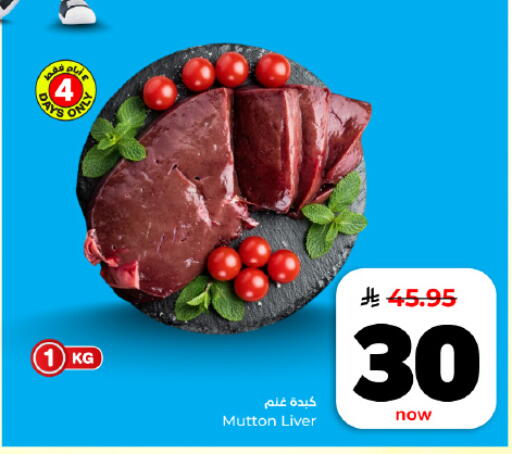 available at Hyper Al Wafa in KSA, Saudi Arabia, Saudi - Al Hasa
