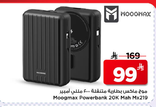 available at Mark & Save in KSA, Saudi Arabia, Saudi - Al Hasa