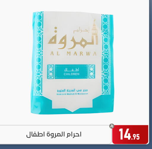 available at تخفيضات العائلة in مملكة العربية السعودية, السعودية, سعودية - المنطقة الشرقية