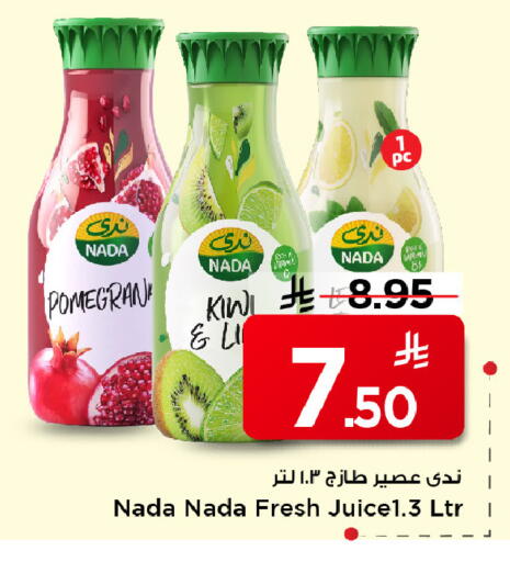 Kiwi available at مارك & سيف in مملكة العربية السعودية, السعودية, سعودية - الرياض