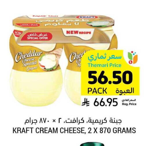 available at أسواق التميمي in مملكة العربية السعودية, السعودية, سعودية - بريدة