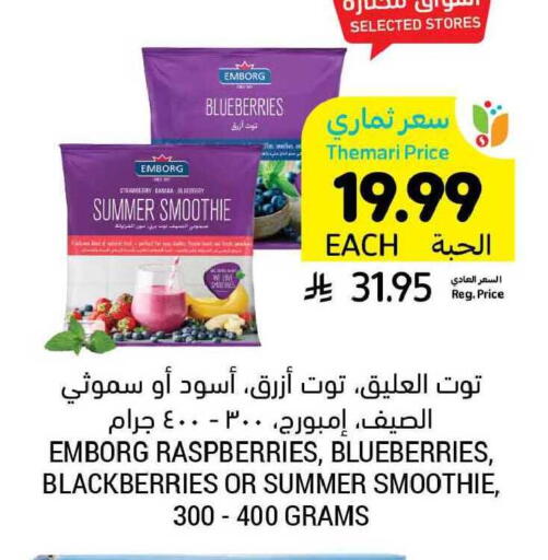 Strawberry Banana available at أسواق التميمي in مملكة العربية السعودية, السعودية, سعودية - بريدة